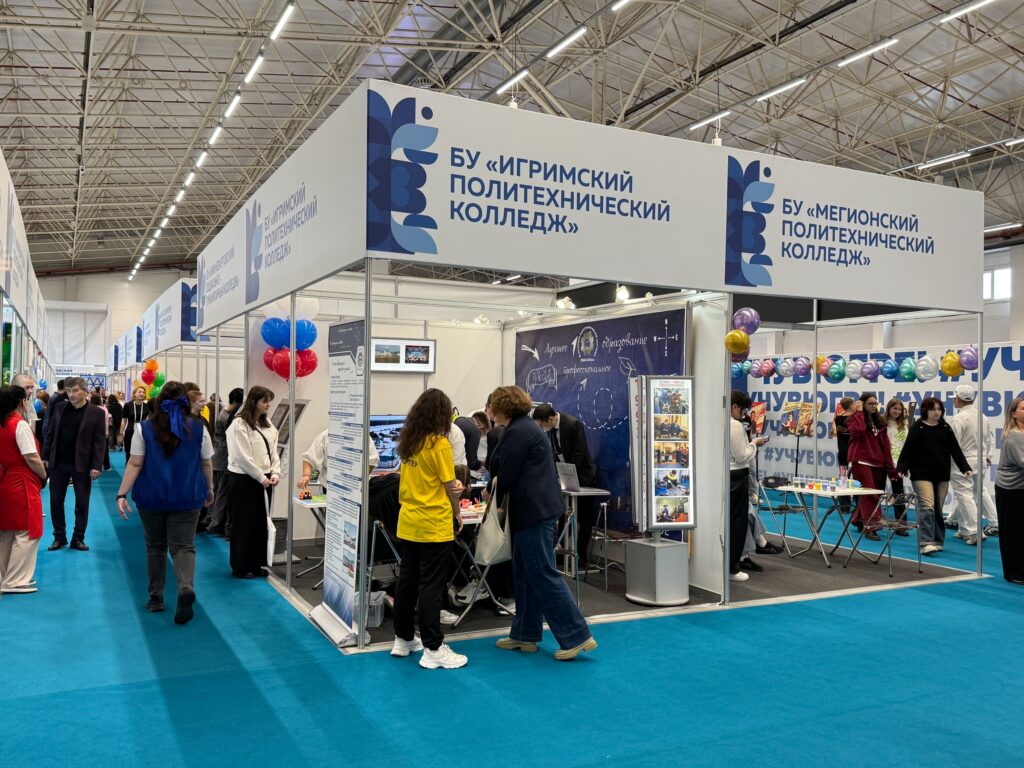 День педагогического работника Югры